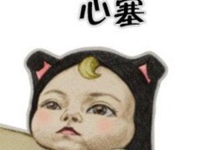 孩子成绩不好，我心情烦躁，无法好好工作和生活，我该怎么办,怀孕早期心情不好会不会影响胎儿