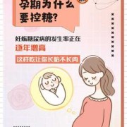 孕期吃糖果（孕期吃糖果有影响吗）