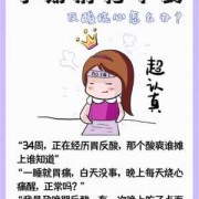 孕期胃酸怎么办（孕妇反酸烧心怎么办）