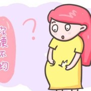 胎儿在肚子里踢的疼（孕晚期宝宝踢的时候右边腹部像针扎一样的疼，谁有过）