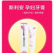 孕妇刷牙用什么牌子的牙膏好,孕期牙膏有要求吗