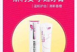 孕妇刷牙用什么牌子的牙膏好,孕期牙膏有要求吗