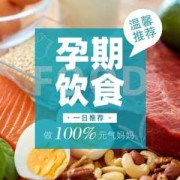 刚怀孕期间吃什么最好（刚怀孕期间吃什么最好）