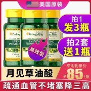 月见草可以帮助怀孕吗？备孕期间要怎么吃呢,备孕期间吃什么药容易受孕多少克