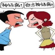 情人说梦见我和她吵架了怎么回复她,孕期梦见和别人吵架炒的很厉害