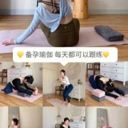 备孕期间可以做瑜伽吗（备孕期间可以做瑜伽吗,万一怀孕呢）