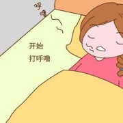 孕期打呼噜生完会好吗（月嫂可以中途辞退吗）