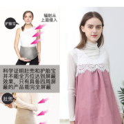 怀孕了，穿防辐射服有用吗,孕期防辐射服是智商税吗