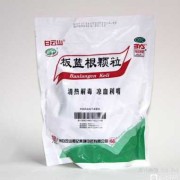 孕妇喝板蓝根对胎儿有影响吗（怀孕期间喉咙痛持续几天了，可以喝板蓝根吗）