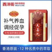 备孕期间不能吃什么药（备孕时候可以一边吃天喜丸，一边怀孕吗？停药后、多久可以怀孕）
