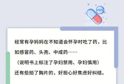 备孕期间吃感冒药有影响吗（吃了感冒药月经推迟了，又怕怀孕会不会影响胎儿呀）