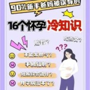 孕期爱冷（孕期爱冷是男是女）