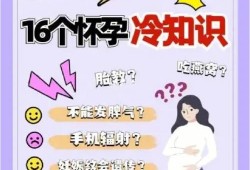 孕期爱冷（孕期爱冷是男是女）