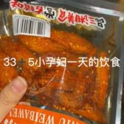 怀孕期间吃辣条（怀孕能吃辣条吗）