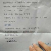 胎儿卵圆孔正常值表格（卵圆孔一级大概是几毫米）