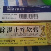 孕妇得了湿疹用什么药？孕妇身上长湿疹会对胎儿有影响吗,孕期湿疹是怎么引起的呢