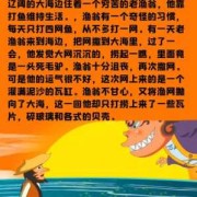 孕期正能量（孕期早教胎教故事）