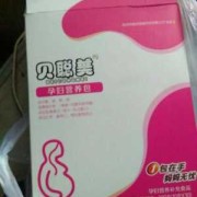 孕期营养包（孕期营养包是什么）