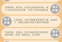新生儿湿疹怎么办,如何预防胎儿湿疹的发生