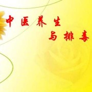 胎儿排毒（胎儿排毒）