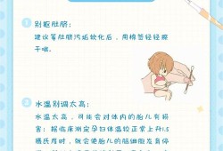 孕期如何洗澡（孕妇经常洗澡的注意事项）