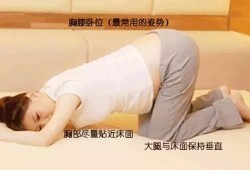 如何调整孕期胎位不正（如何调整孕期胎位不正的方法）