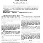 胆汁酸高对胎儿的影响（胆汁酸高对胎儿的影响有多大）