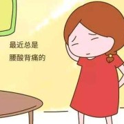 怀孕十周腰疼的厉害怎么办,早孕期腰部酸痛正常吗