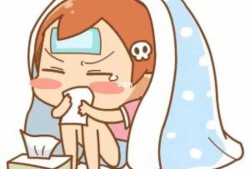 孕中期感冒影响胎儿吗（孕中期感冒影响胎儿吗）