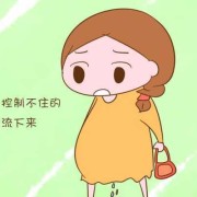 孕期羊水破了（孕期羊水破了会一直流吗）