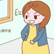 孕妇情绪对胎儿有什么影响,孕妇情绪不好对胎儿有什么影响吗