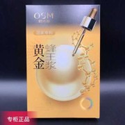 欧诗漫黄金蜂王浆面膜孕妇能用吗,化妆品对胎儿的影响有多大