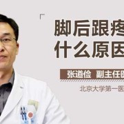 孕期脚后跟疼怎么回事（孕期脚后跟疼怎么回事）