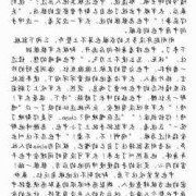 江澈乔鸢为主角的小说,备孕lofter