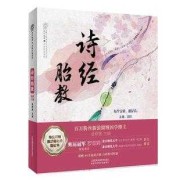 古代有什么关于怀孕的书,孕期保健的书有哪些