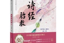 古代有什么关于怀孕的书,孕期保健的书有哪些