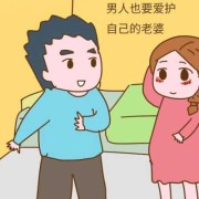 孕期妻（孕期妻子的心理状态相对稳定的话,对胎儿）