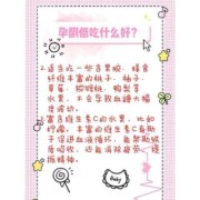 备孕期间如何提高孕酮（备孕吃什么补孕酮）