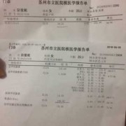 孕期铁偏低（孕期铁偏低有影响吗）