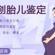 孕期做亲子鉴定痛吗（孕期做亲子鉴定痛吗多少钱）