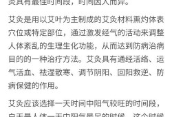 备孕期间可以艾灸吗（备孕期同房后可以艾灸吗）