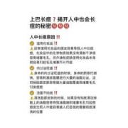 孕期人中长痘的原因（孕期人中长痘痘什么原因）