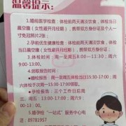 公司要求做孕检怎么做,孕期单位体检我还需要参加吗
