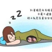 孕妇躺着睡对胎儿的影响吗（孕多少周就不能平躺了）