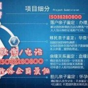 孕期亲子鉴定怎么做（孕期亲子鉴定怎么做）