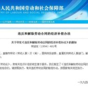 怀孕期间可以解除劳动合同（《违反和解除劳动合同经济补偿办法》还执行吗？废止了吗）