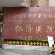 上海胎儿心超权威医院（上海胎儿心超哪个医院最好）