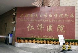 上海胎儿心超权威医院（上海胎儿心超哪个医院最好）