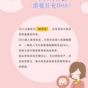 孕期吃什么dha好（孕期吃什么dha好吸收）