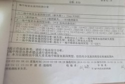 孕妇地中海贫血检查有哪些,孕期地中海贫血有什么影响